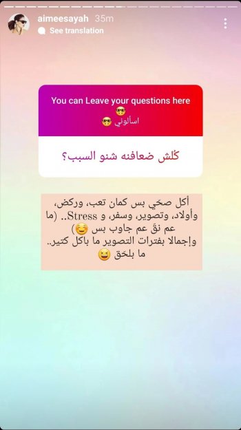 تعليق ايميه صياح