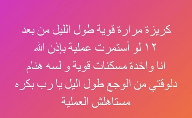 ما كتبته مي عز الدين فجر اليوم الاول من ٢٠٢٢