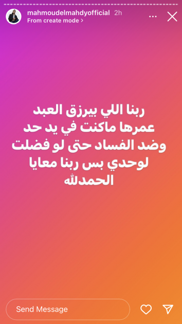 زوج منة عرفة يعلن انفصالهما للمرة الثانية: ربنا يوفقها!