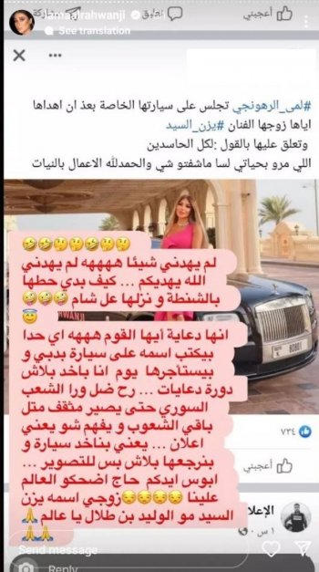 ما كتبته لمى الرهونجي على صفحتها