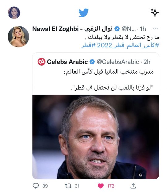 نوال الزغبي ترد على المتعجرف الالماني